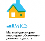 Стартує масштабне опитування про життя дітей і родин України