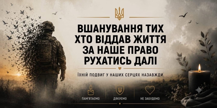 Запрошуємо тернополян долучитися до акції «День пам’яті - у кожному дворі»