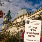 Відкрийте свій Тернопіль: досліджуйте місто на екскурсіях вихідного дня