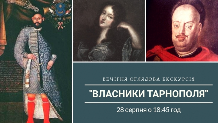 До Дня міста у Тернополі організовують історично- пізнавальні екскурсії