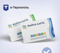 За три місяці майже 2000 тернополян замовили «Файну карту» через додаток «е-Тернопіль»