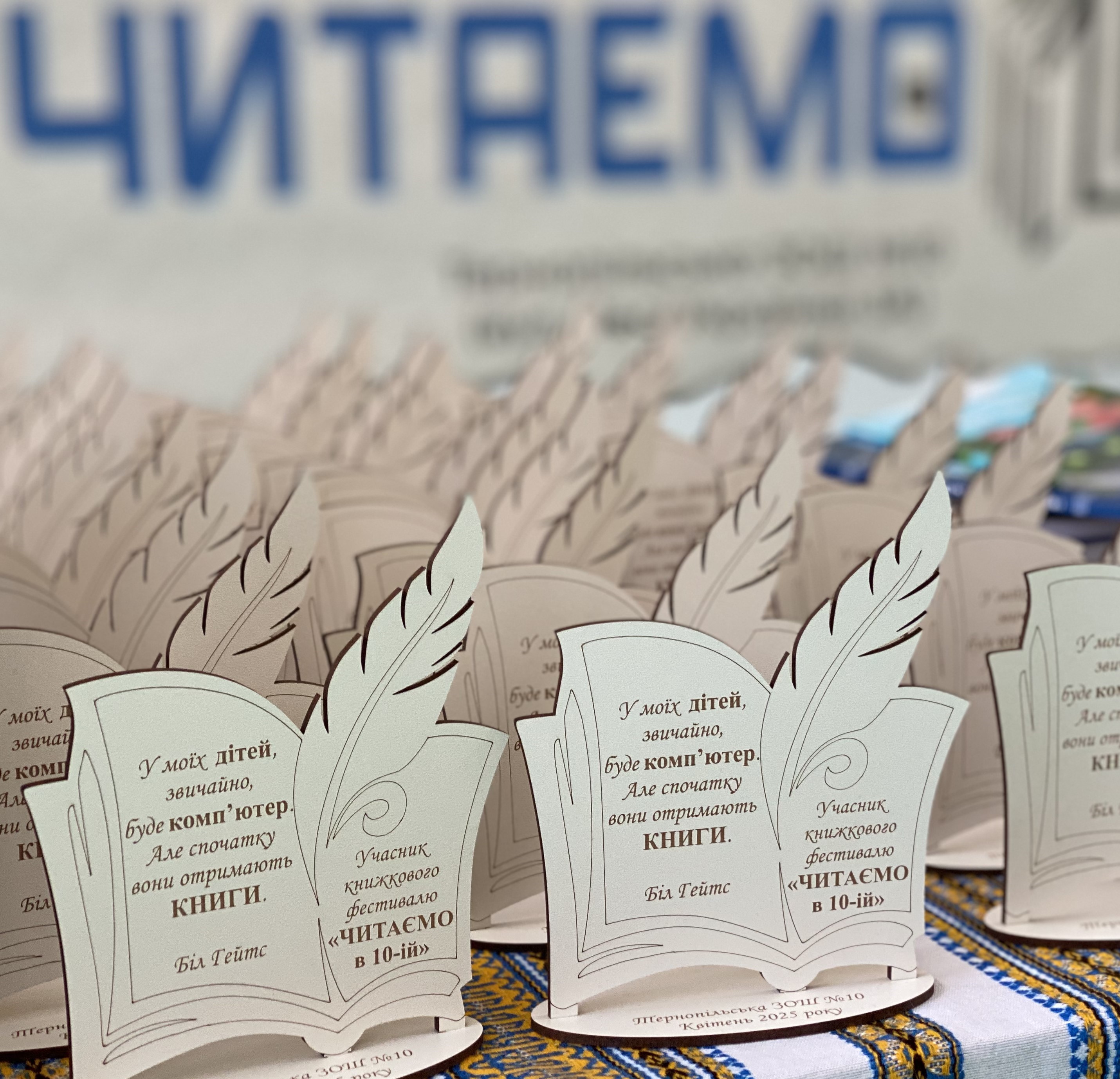 У тернопільській школі №10 відбулося відкриття книжкового фестивалю «ЧИТАЄМО в 10-й»