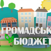 Завершилося голосування за «Громадський бюджет»: понад 30 тисяч тернополян підтримали ініціативи