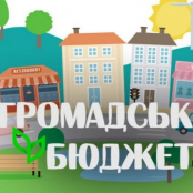 Визначено ініціативи-переможці «Громадського бюджету-2026» у Тернопільській громаді