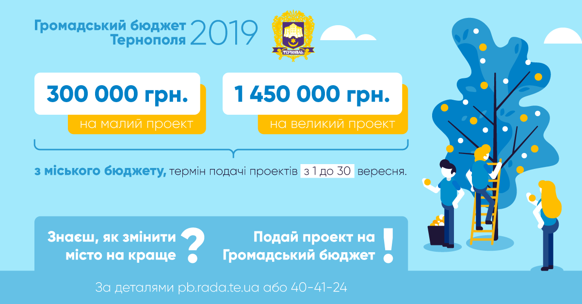 Громадський проект краматорск