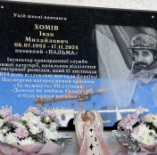 На фасаді Тернопільської школи №24 відкрили меморіальну дошку на честь військовослужбовця Івана Хоміва