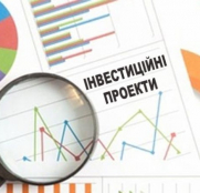 У Тернополі затвердили перелік інвестиційних проєктів на 2026–2028 роки