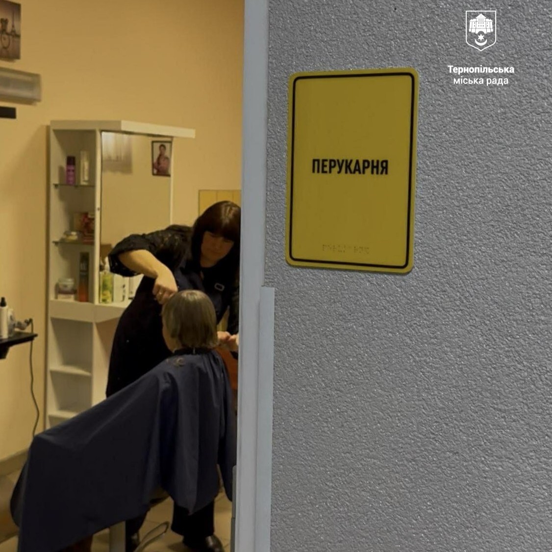 У Тернополі пенсіонери та люди з інвалідністю можуть скористатися безкоштовними перукарськими послугами
