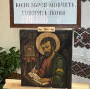 У Тернополі відкрили виставку ікон «Коли зброя мовчить, говорять ікони»