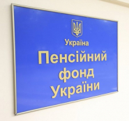 До уваги тернополян: оформлення та виплата більшості соціальних допомог переходить до Пенсійного фонду