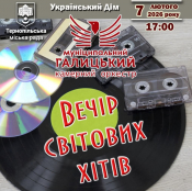 Муніципальний Галицький камерний оркестр запрошує на благодійний концерт «Вечір світових хітів»