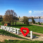 У Тернополі шукають працівників у сфері благоустрою парків