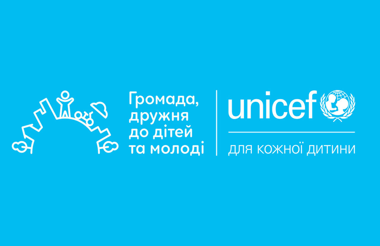 У Тернополі реалізують міжнародну ініціативу UNICEF  «Громада, дружня до дітей та молоді»