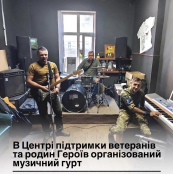 У Тернополі ветерани російсько-української війни заснували музичний гурт
