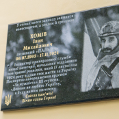 У Тернополі відкрили меморіальну таблицю захиснику Івану Хоміву