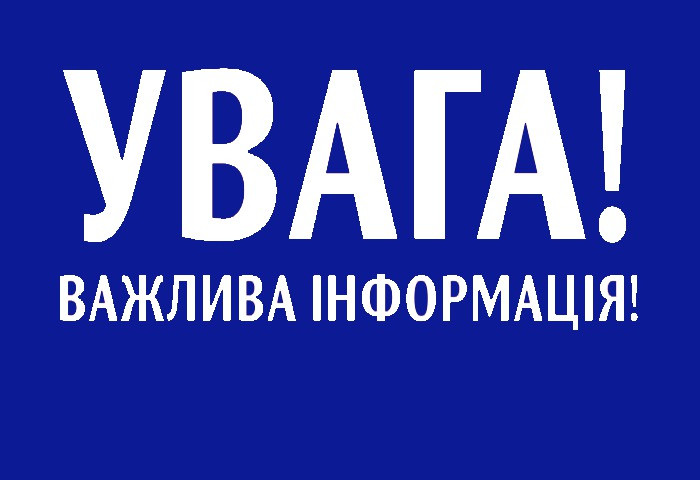 Якщо не буде світла, 24 листопада у Тернополі не працюватимуть заклади освіти, а замість тролейбусів курсуватимуть автобуси
