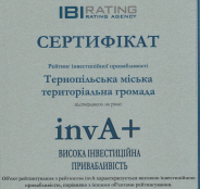 Тернопільська громада зберігає високий рейтинг інвестиційної привабливості - IBI-Rating
