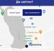 У мобільному додатку «е-Тернопіль» можна повідомити, де світло є/де немає