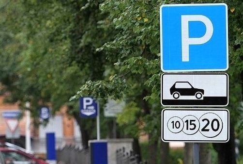 У Тернополі оголошується конкурс на визначення операторів паркування