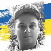 Арсен Козуб