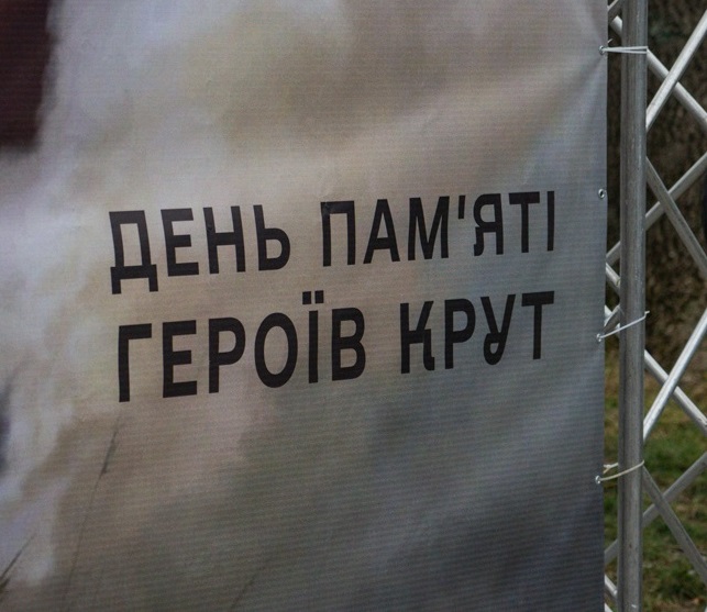 У Тернополі вшанували пам'ять Героїв битви під Крутами