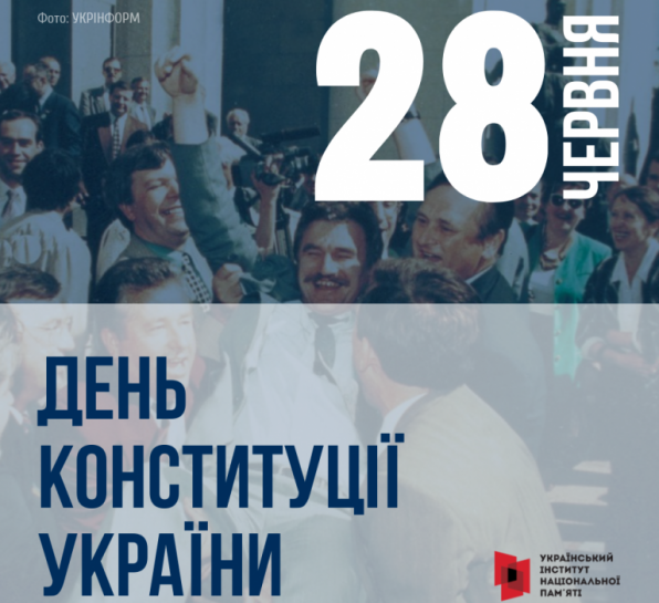 З нагоди відзначення 25-ї річниці Конституції України у Тернопільській громаді пройдуть культурно-мистецькі та просвітницькі заходи