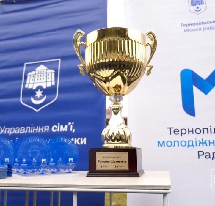 Міський голова Тернополя Сергій Надал нагородив переможців національно-патріотичних змагань «Кубок Шухевича»