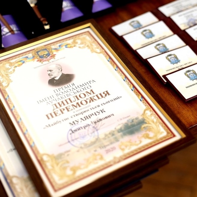 7 листопада - останній день прийому пропозицій на здобуття Премії імені Володимира Лучаковського