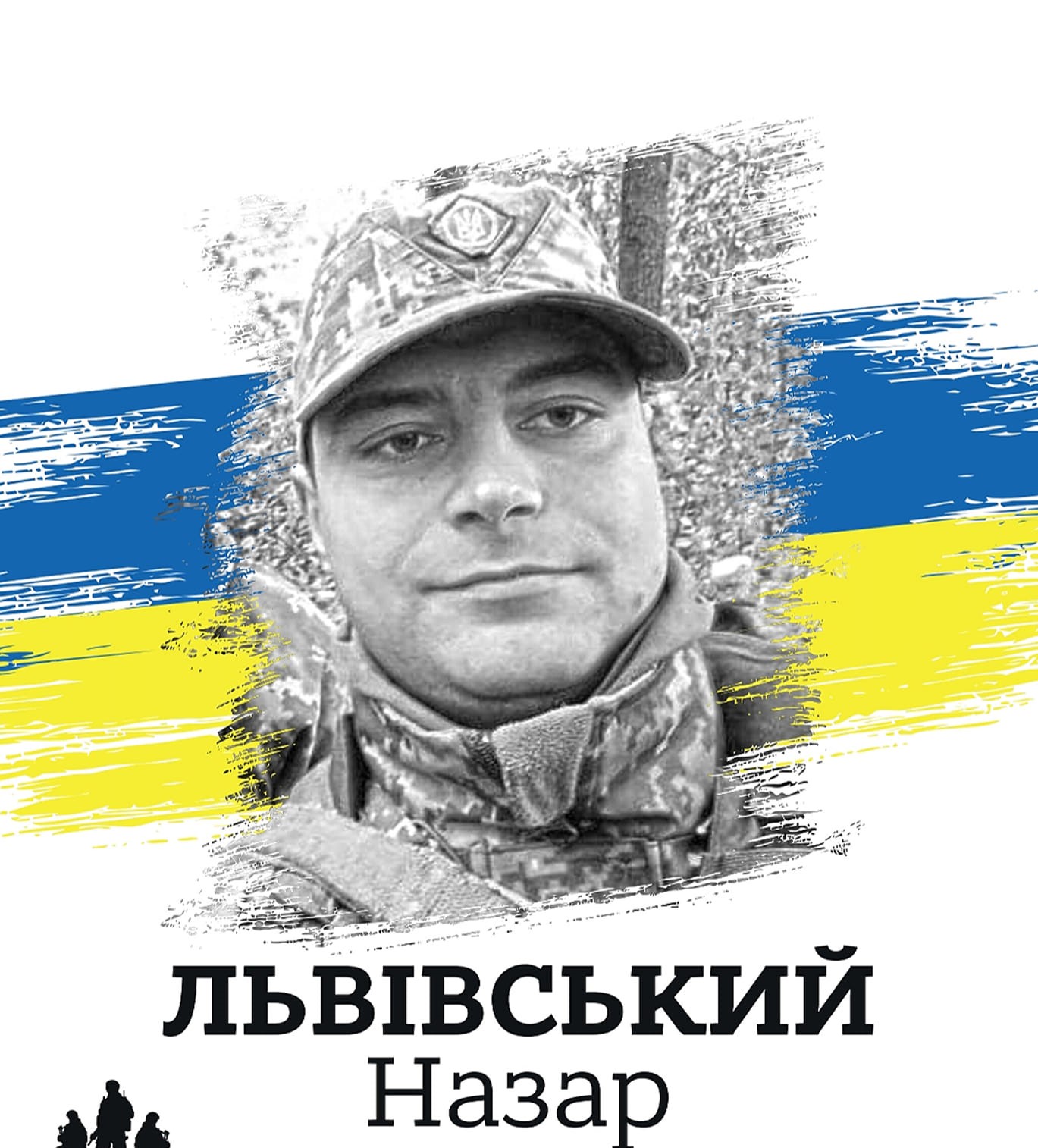 Назар Львівський