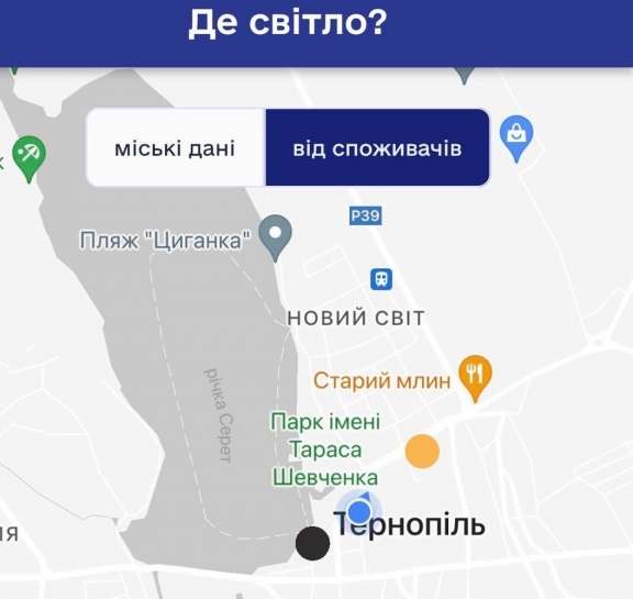 У Тернополі розробили інтерактивну мапу «Де світло?». Вона доступна у мобільному додатку «е-Тернопіль»