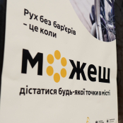 У Тернополі триває розміщення спеціального маркування на безбар’єрному маршруті