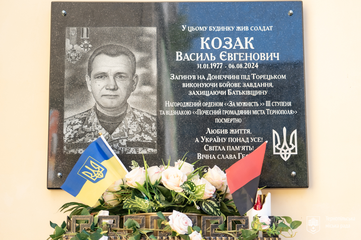 У Тернополі відкрили меморіальну дошку на честь загиблого захисника Василя Козака
