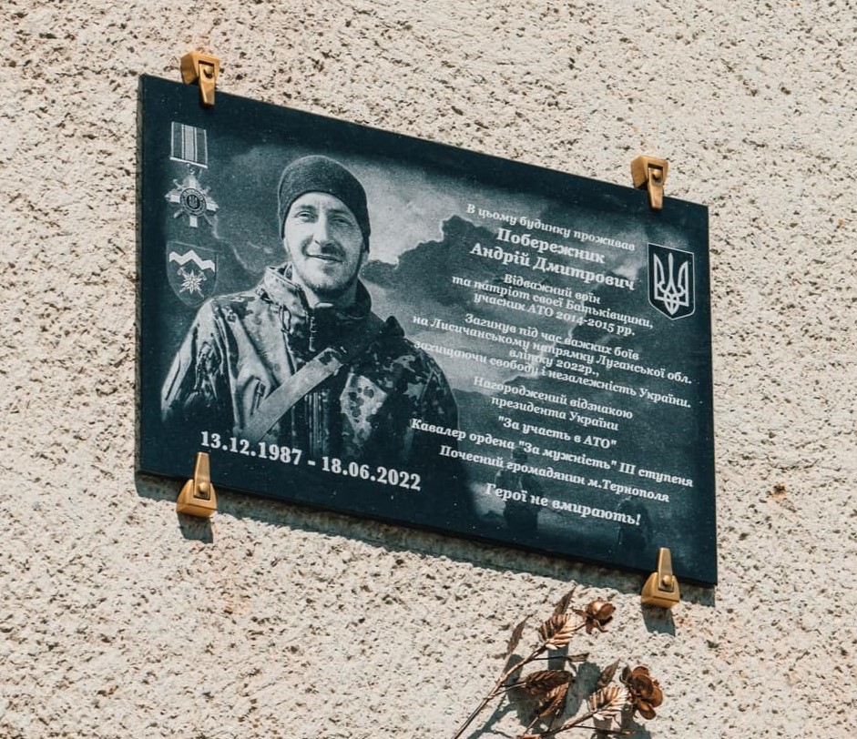 У Тернополі вшанують пам'ять двох захисників – Андрія Побережника та Віталія Венгера