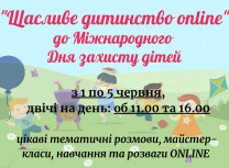 У Тернополі відбудеться ряд подій з нагоди Міжнародного дня захисту дітей