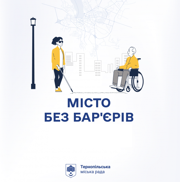 У Тернополі на вул. Князя Василя Костянтина Острозького понизили ще три пішохідних переходи