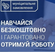 Тернопільська міська рада визначила 12 стипендіатів для оплати навчання у магістратурі