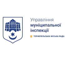 У Тернопільській міській раді вакантні посади інспекторів з паркування