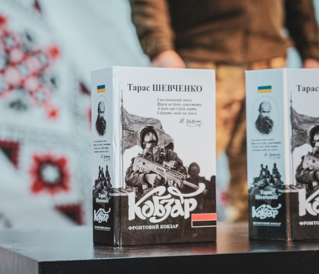 У Тернополі презентували унікальну книгу «Фронтовий Кобзар» та нагородили почесними відзнаками Героїв-добровольців
