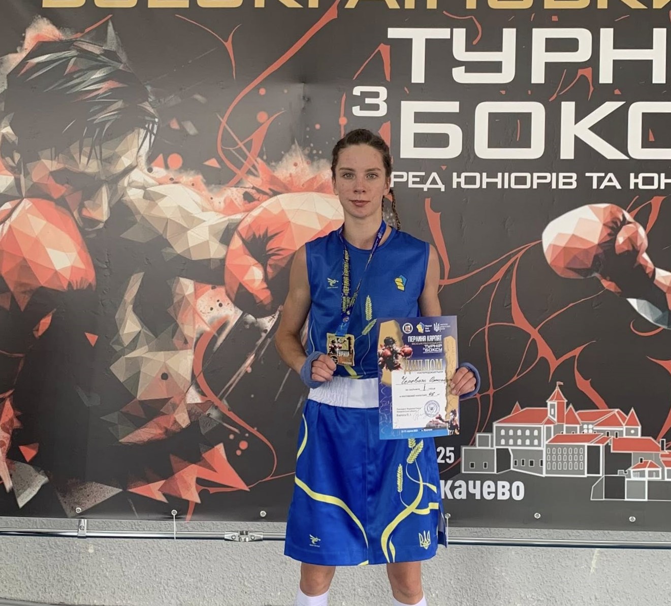 Тернополянка Олександра Черевата вп’яте стала чемпіонкою України з боксу серед юніорів