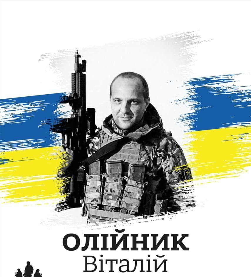 Віталій Олійник