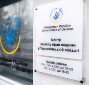 У Тернополі відкрили Центр захисту прав людини за ініціативи Уповноваженого Верховної Ради України з прав людини Дмитра Лубінця
