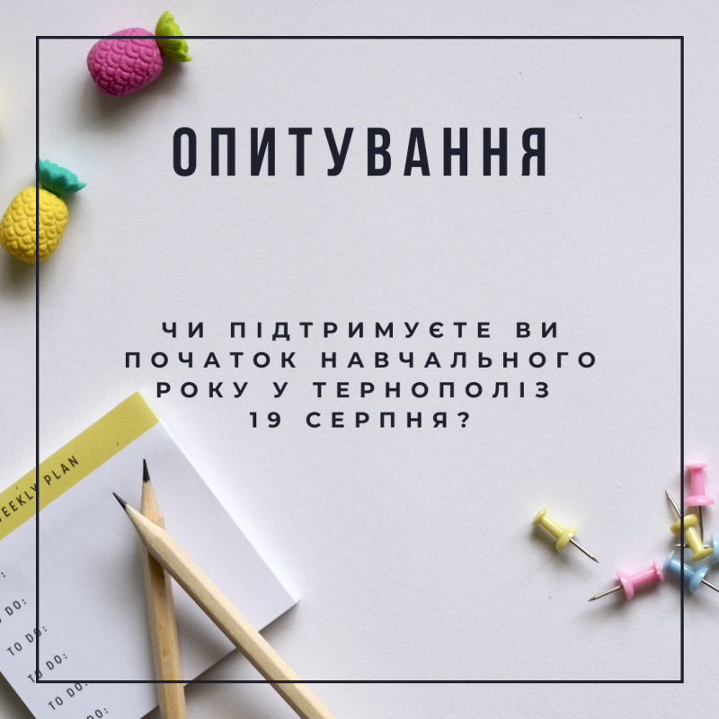Голосування щодо можливості початку навчального року 19 серпня буде продовжене 