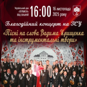 Запрошуємо тернополян на благодійний концерт «Оркестри Волі» на підтримку ЗСУ