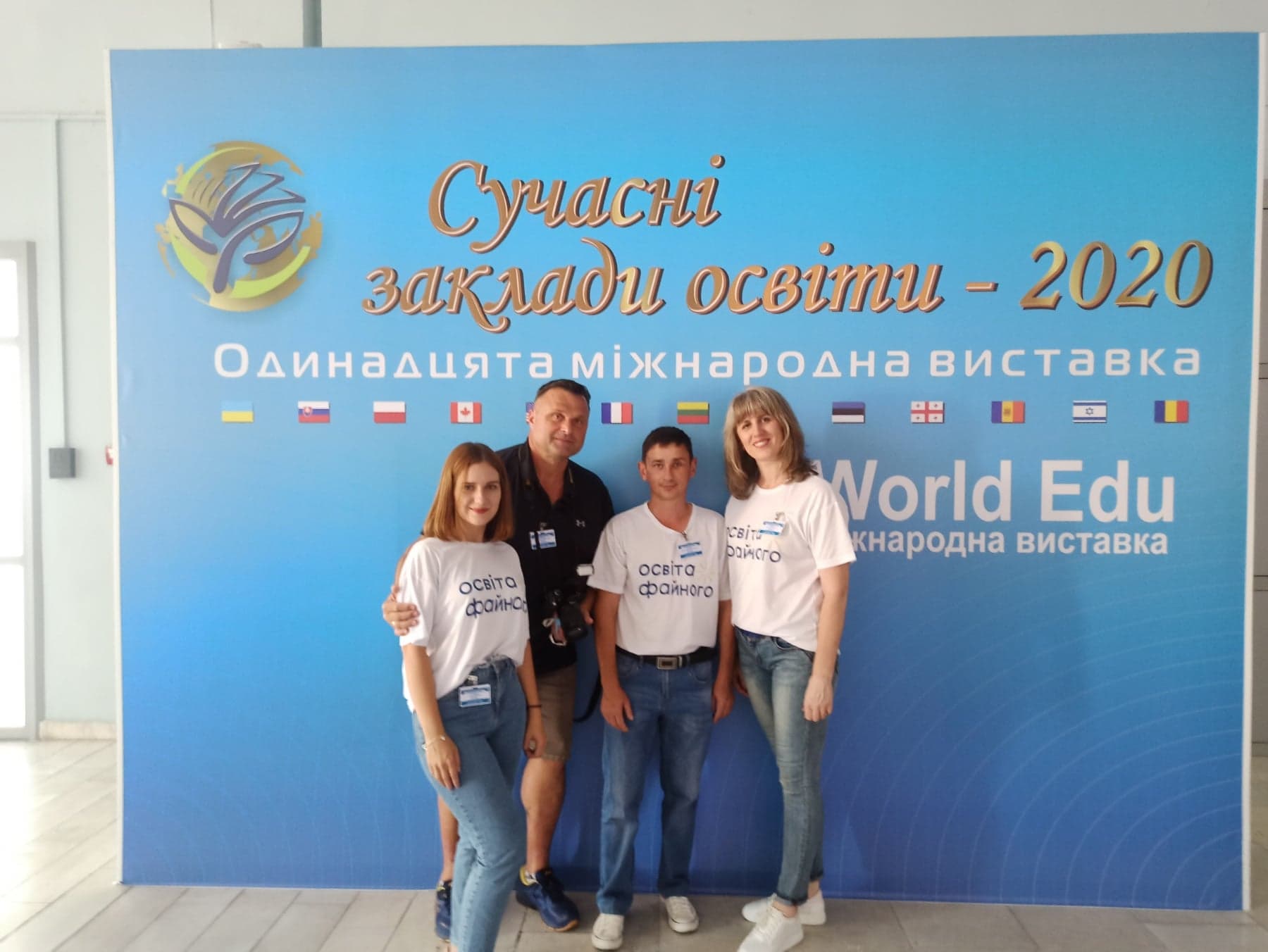 14 медалей отримали тернопільські освітяни на  XI  Міжнародній виставці «Сучасні заклади освіти-2020»