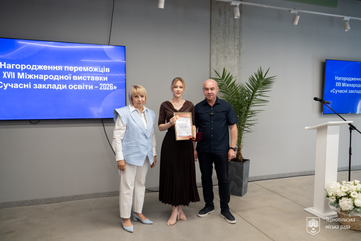 У Тернополі відбулася Освітянська конференція, під час якої нагородили переможців виставки «Сучасні заклади освіти-2026»