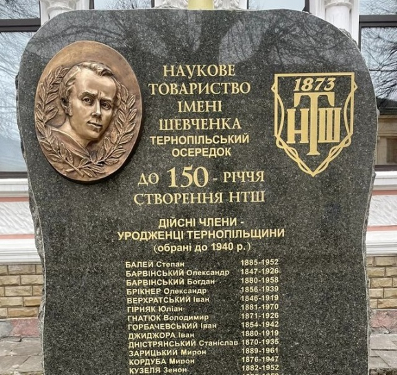 Пам’ятний знак відкрили поруч з обласною універсальною науковою бібліотекою у Тернополі