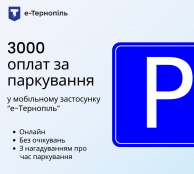 Понад 3000 паркувальних сесій здійснили тернополяни через мобільний додаток «е-Тернопіль»