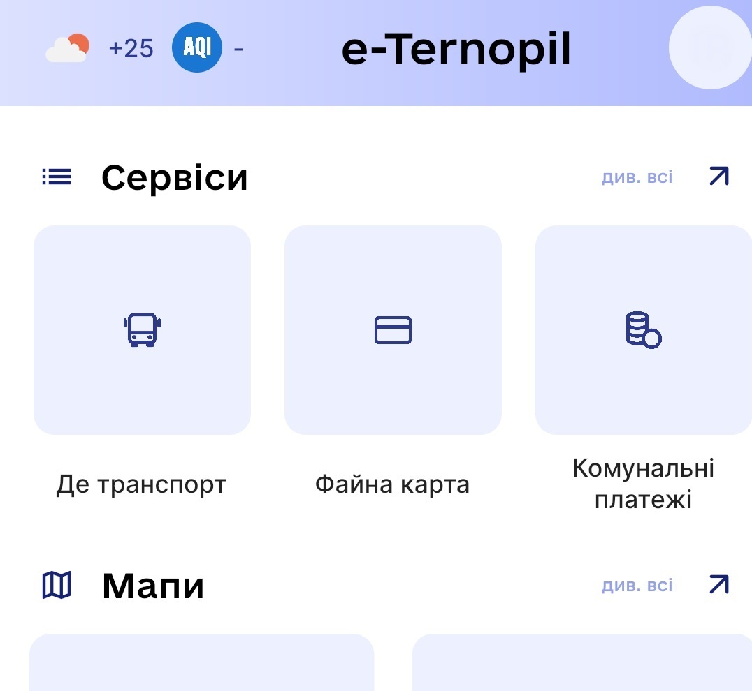 У застосунку «е-Тернопіль» тимчасово неможливо оплатити за послуги теплопостачання