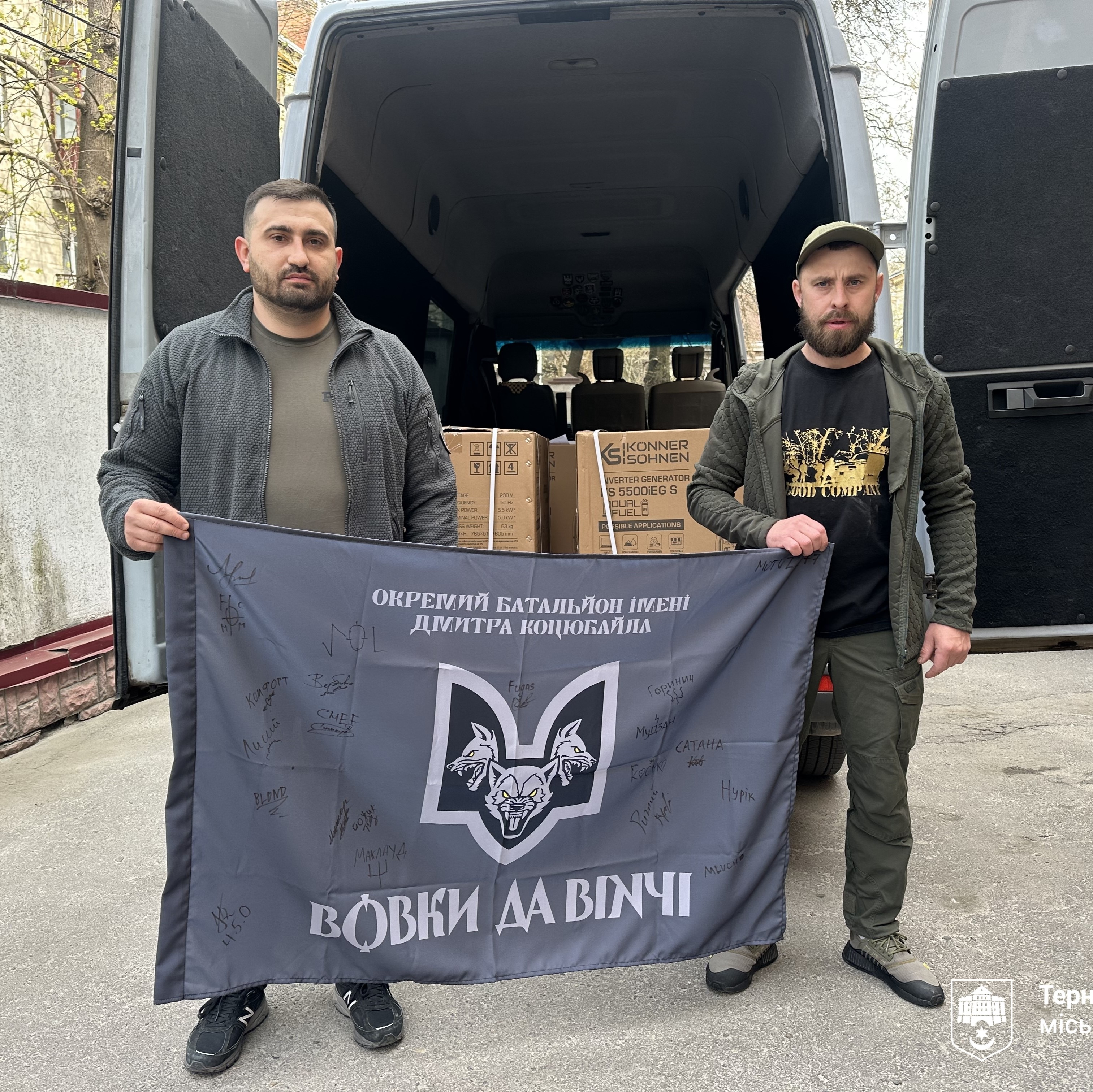З Тернополя для потреб військовослужбовців передали обладнання на майже 330 тис. грн