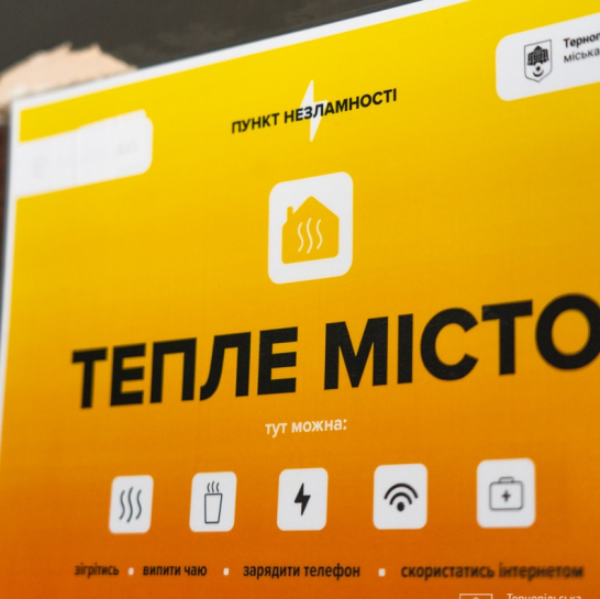 У Тернополі закладам освіти передано інвентар для облаштування пунктів проживання мешканців на випадок блекауту
